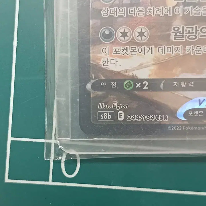 [BUNJANG] Pokemon Card Umbreon CSR / 포켓몬카드 블래키csr 판매