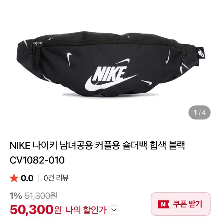 [SOLD OUT] 나이키 힙색 CV1082-010