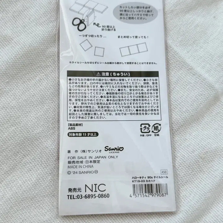 [BUNJANG] Hello Kitty Classic Sticker Set / 키티 블록스티커 고전키티 스티커
