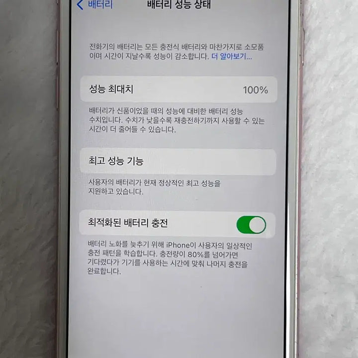 [BUNJANG] iPhone 6s Rose Gold 32GB Battery 100% / 아이폰6s 배터리100% 로드골드