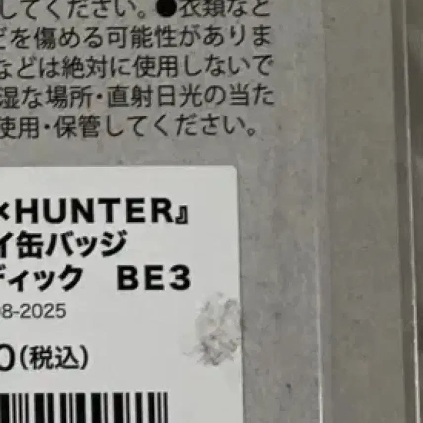 [BUNJANG] Hunter x Hunter Killua 2025 Birthday Commemorative Can Badge / 헌터헌터 키르아 생일 기념 2025 캔뱃지 굿즈