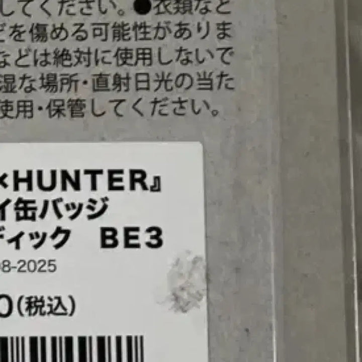 [BUNJANG] Hunter x Hunter Killua 2025 Birthday Commemorative Can Badge / 헌터헌터 키르아 생일 기념 2025 캔뱃지 굿즈