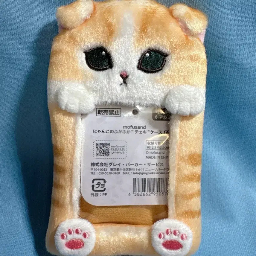 [BUNJANG] Morf Sand Cheesy Cat Photocard Holder / 모프샌드 모후샌드 홀더 팝니다