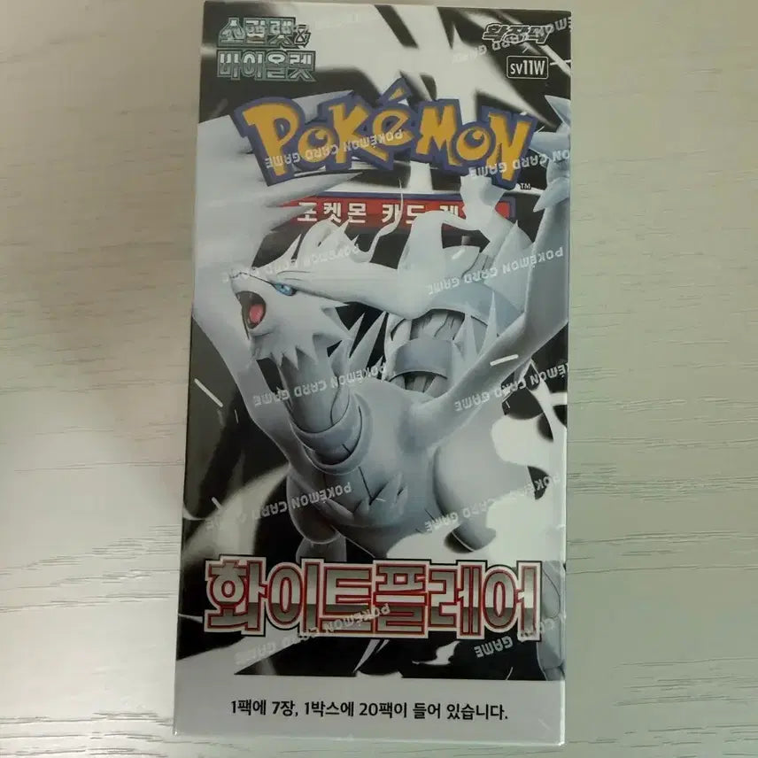 [BUNJANG] Pokemon White Flare Unsealed Shrink Box / 포켓몬 카드 화이트 플레어 미개봉 슈링크 박스