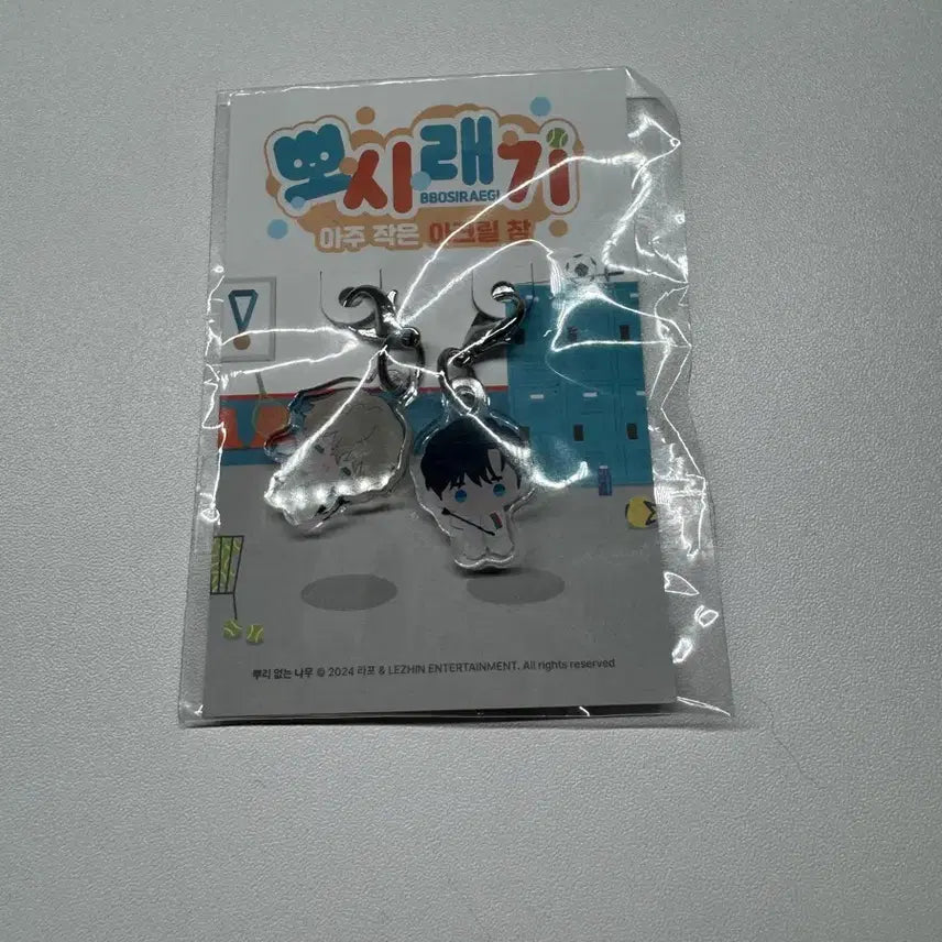 [BUNJANG] Sealed Acrylic Keychain / 뽀시래기 아크릴 키링 미개봉