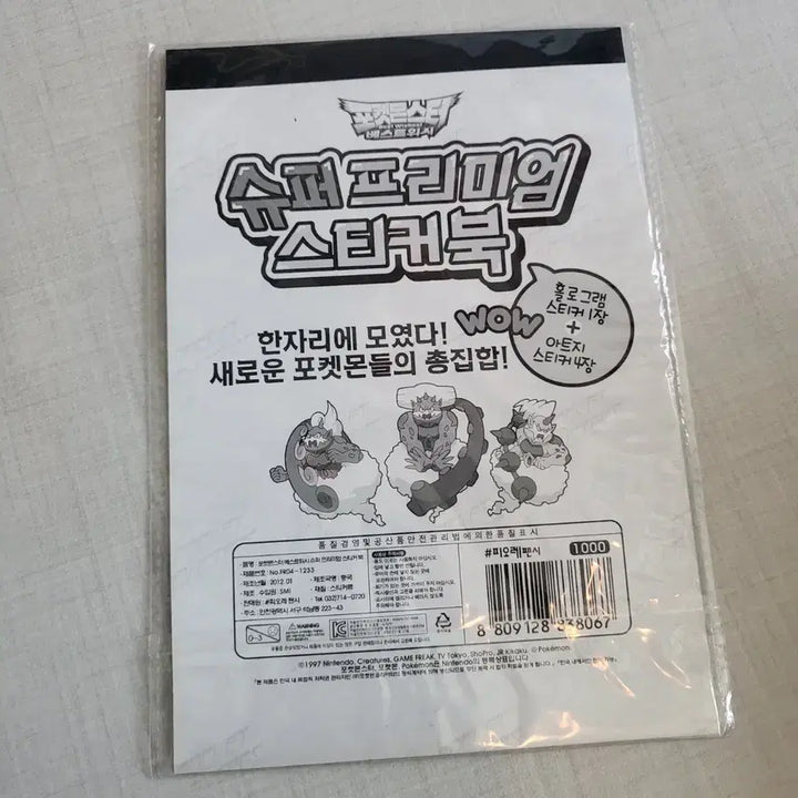 [BUNJANG] Vintage Pokemon Sticker Book / 고전 포켓몬스터 스티커북 고전문구 포켓몬