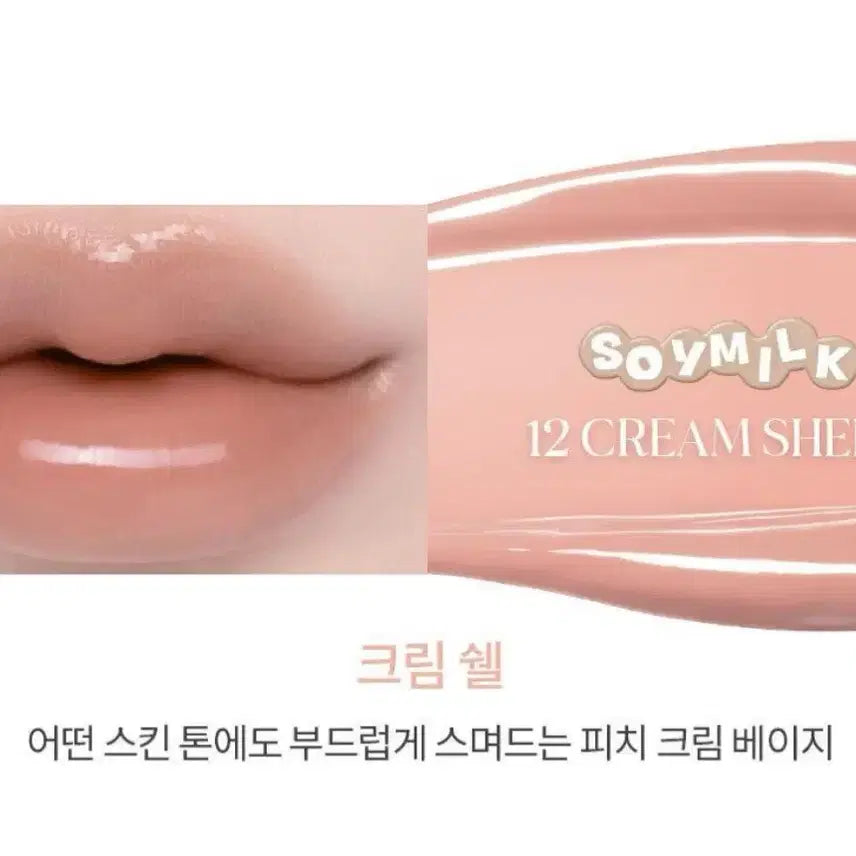 [BUNJANG] Rom&amp;nd Tanning Pitcher Gloss Cream Shell / [새제품] 롬앤 태닝포차코 글래스팅 글로스 크림쉘