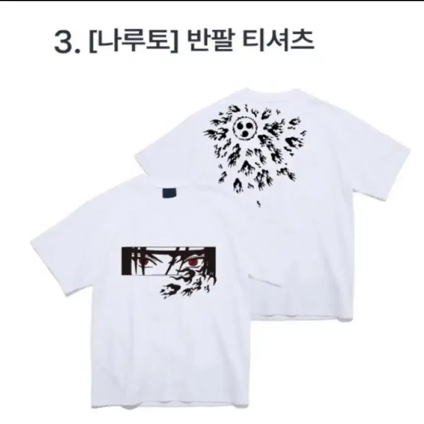 [SOLD OUT] [L사이즈] 나루토 사스케 스파오 티셔츠