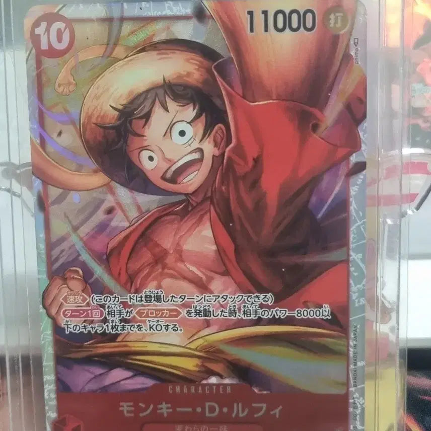 [BUNJANG] One Piece Card Monkey D. Luffy SR (x2) / 24  원피스 카드 몽키 D 루피 SR2장