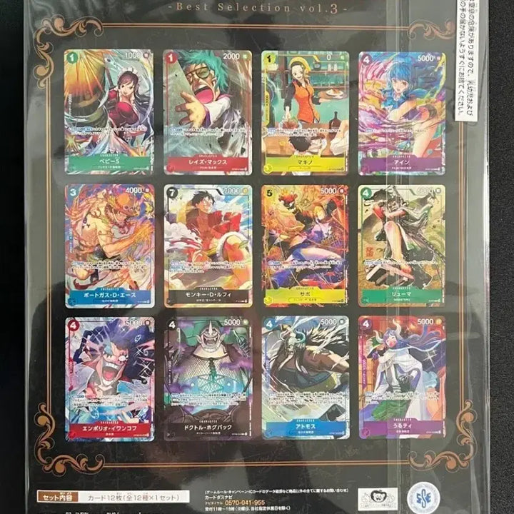 [BUNJANG] One Piece Card Game Premium Card Collection Best Selection Vol. 3 (Sealed) / 미개봉 원피스 카드게임 프리미엄 카드 컬렉션 베스트 셀렉션 vol3