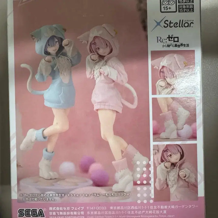 [BUNJANG] Re:Zero X Stellar Ram "Mofumofu" Figure / 리제로 XStellar 람 피규어 모후모후 스텔라