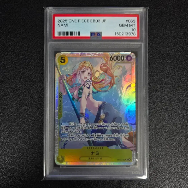 [BUNJANG] One Piece Nami Heroines Edition SR PSA 10 / [일판]원피스 나미 히로인즈에디션sr psa10