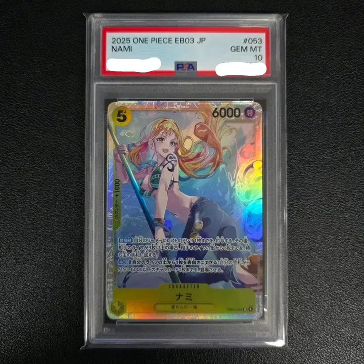 [BUNJANG] One Piece Nami Heroines Edition SR PSA 10 / [일판]원피스 나미 히로인즈에디션sr psa10