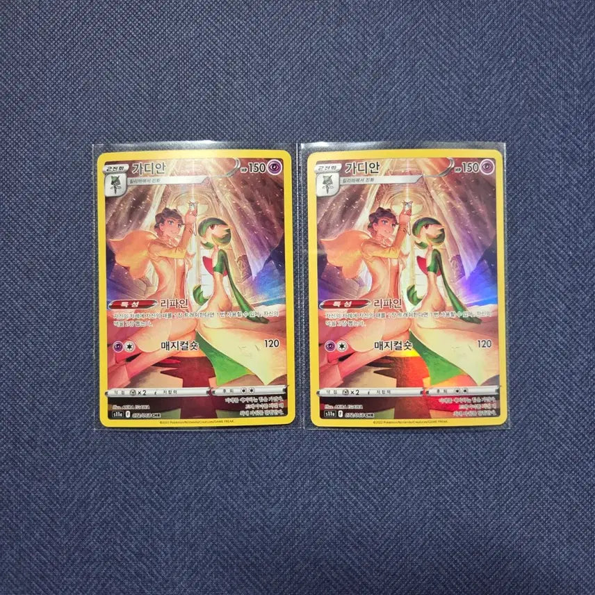 [BUNJANG] Gardevoir, Milotic, Samurott, Ludicolo Character Rare Cards / 가디안 chr  밀로틱 chr 사자마르 chr 루브도 chr (상태 s급