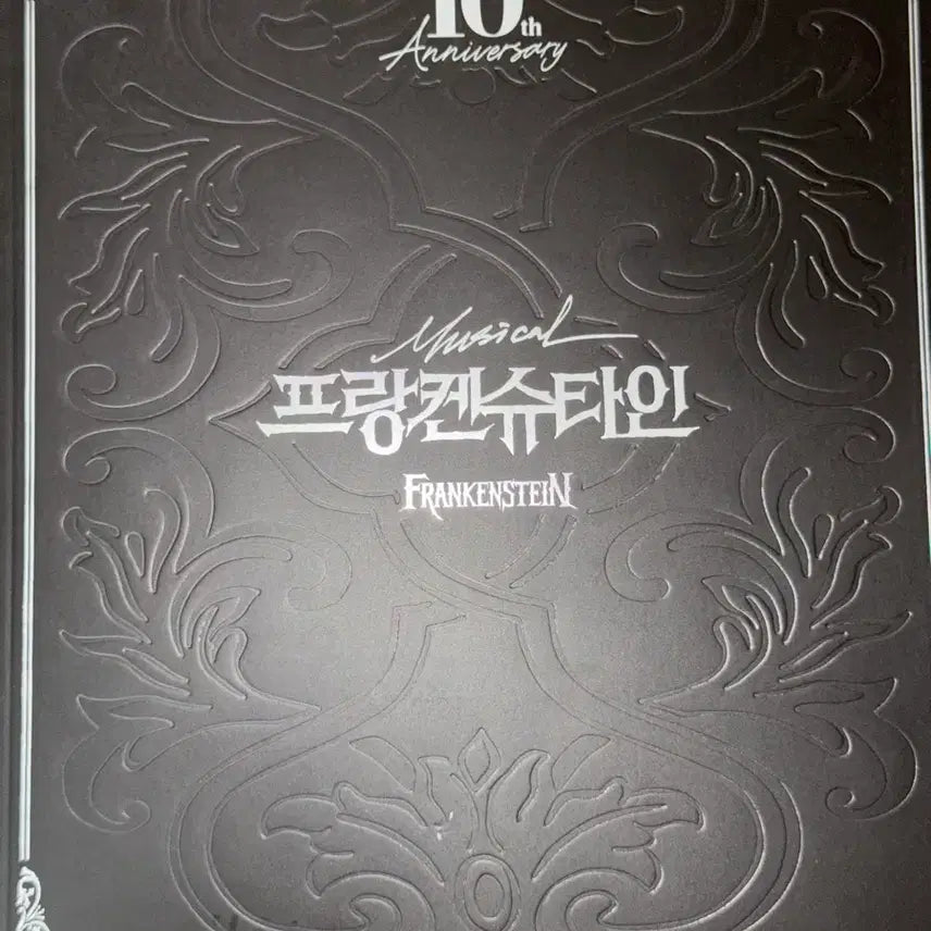 [BUNJANG] 2024 Musical Frankenstein Special Program Book / 2024 뮤지컬 프랑켄슈타인 스페셜 프로그램북 플북 콘서트 프뮤라 규현 전동석 박은태 카이 신성록 고은성 유준상 이해준