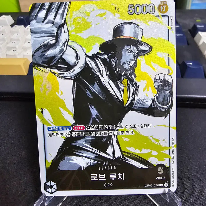 [BUNJANG] One Piece Card Rob Lucci Leader Parallel (OP03-076) / 원피스카드 로브루치 리더* 페러렐 (OP03-076)