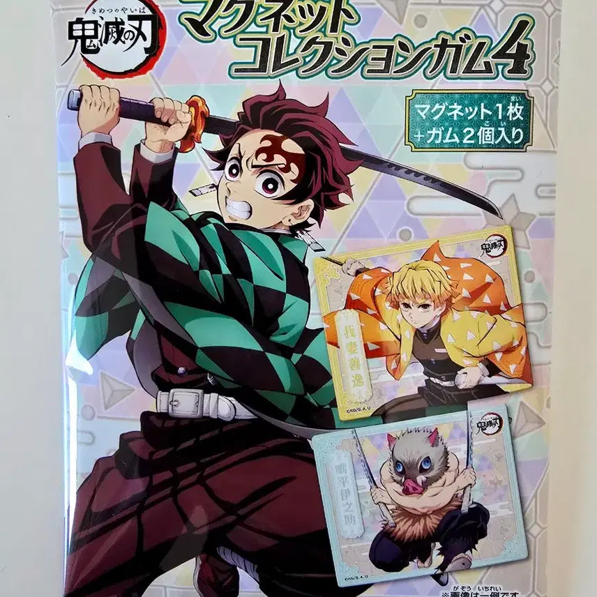 [BUNJANG] Aniplex Demon Slayer Mitsuri Kanroji Magnet (12x10cm) / 귀멸의 칼날 미츠리 귀칼 마그넷 12/10cm 애니플렉스 껌, 봉투 포함