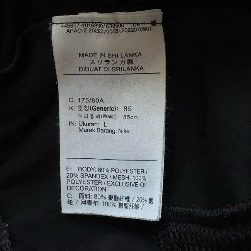 [SOLD OUT] 나이키 드라이핏 숏폼 L
