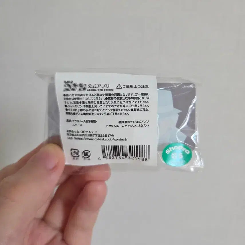 [BUNJANG] Detective Conan Gin Acrylic Name Badge / 명탐정코난 진 아크릴 네임뱃지 명찰