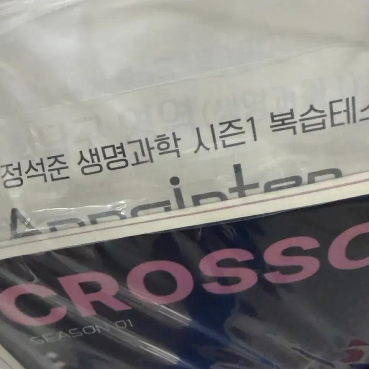 [SOLD OUT] 정석준t 시즌1 교재