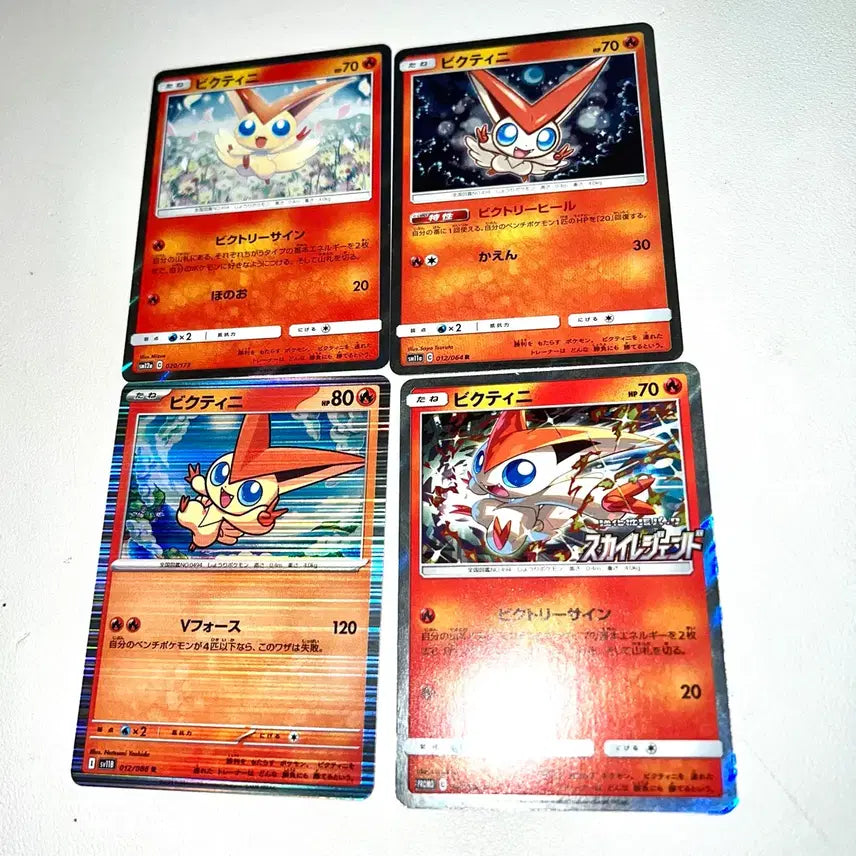 [BUNJANG] Pokemon Victini Sun &amp; Moon Sky Legend Japanese Promo Card Set (4 Types) / 포켓몬 비크티니 썬앤 문 스카이 레전드 프로모 일판 카드 4종