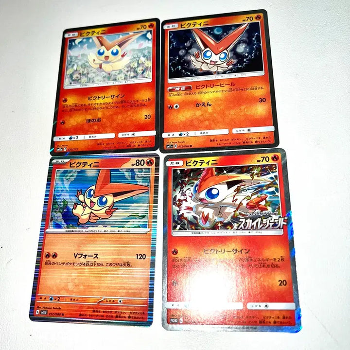 [BUNJANG] Pokemon Victini Sun &amp; Moon Sky Legend Japanese Promo Card Set (4 Types) / 포켓몬 비크티니 썬앤 문 스카이 레전드 프로모 일판 카드 4종