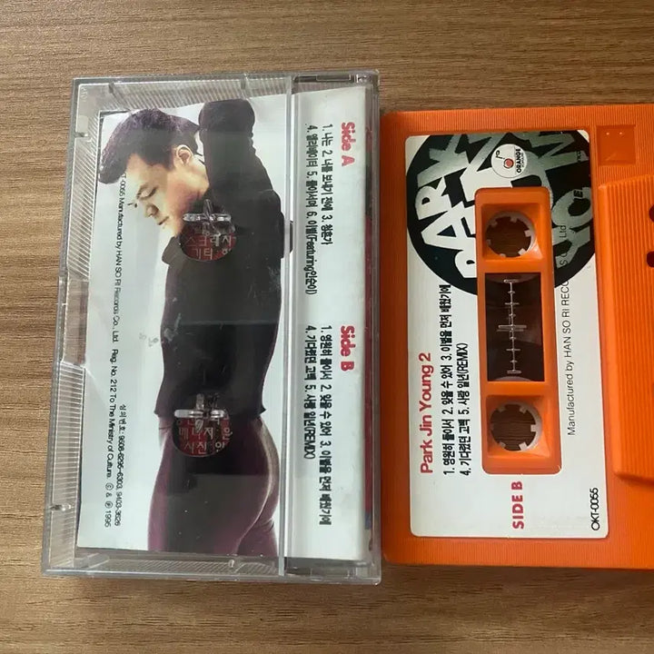 [BUNJANG] JYP Park 2nd Album Cassette Tape / 박진영 2집 카세트 테이프