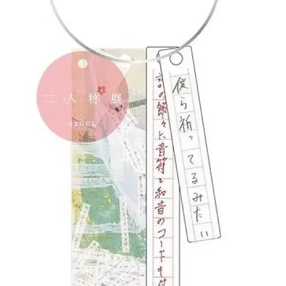 [BUNJANG] Yorushika Seoul Pop-Up Limited Keyring / 요루시카 서울 팝업한정 키링 ( 가챠 포함 )