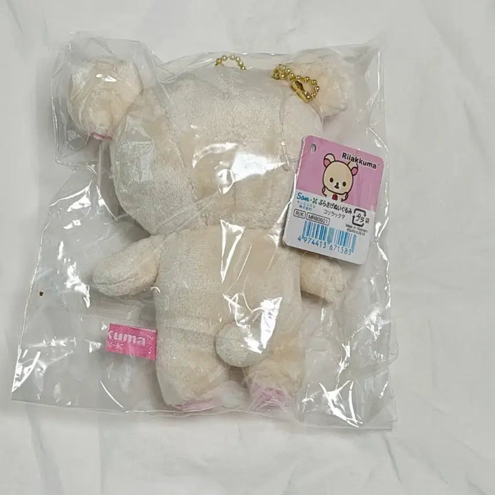 [BUNJANG] San-X Korilakkuma Basic Mascot Keyring Plush / 산엑스 코리락쿠마 기본 마스코트 키링 인형