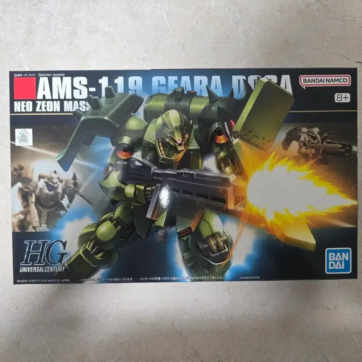 [BUNJANG] HG Giram-Dogah Model Kit / HG 기라도가