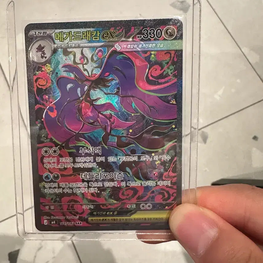 [BUNJANG] Pokemon Card Mega Scizor ex SAR / 포켓몬카드 메가드라캄 ex sar