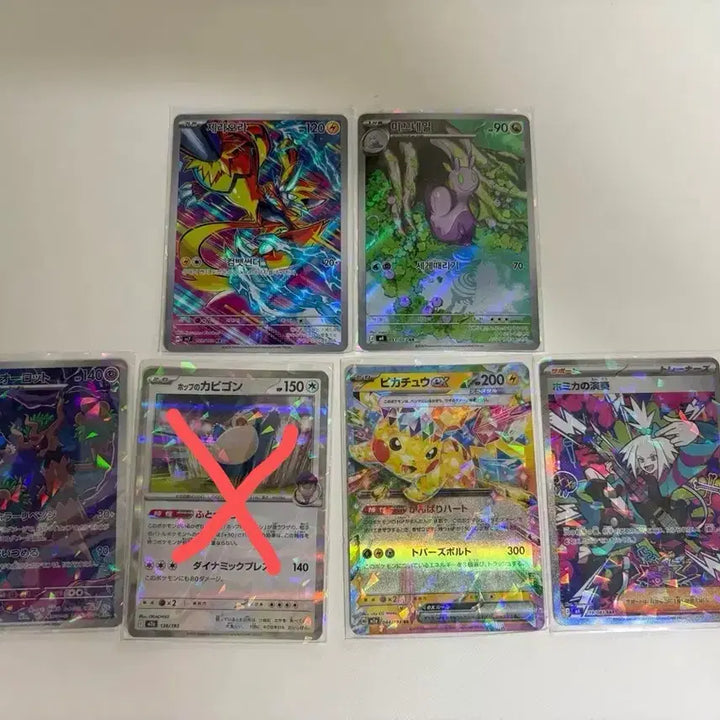 [BUNJANG] Pokemon Card Japanese (Bomika, Pikachu) S-Class (Opened to Sleeve) / 포켓몬카드 일판(보미카,피카츄)적당 가격 처분 s급(개봉 후 바로 슬리브