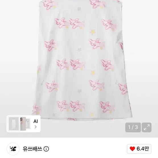[SOLD OUT] 유쓰배쓰 퍼피 슬립드레스
