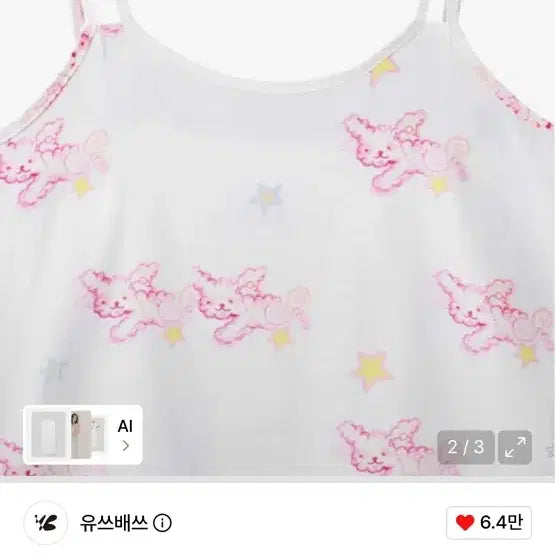 [SOLD OUT] 유쓰배쓰 퍼피 슬립드레스