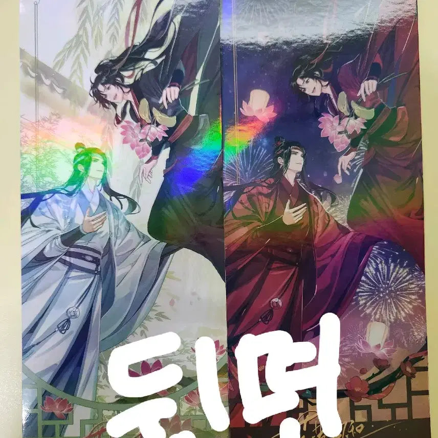 [BUNJANG] The Grandmaster of Demonic Cultivation(?) Ticket Card Set (3 Cards) / 마도조사 티켓(?)카드 사진 3개일괄(상자에 좀 하자가있어요ㅠ