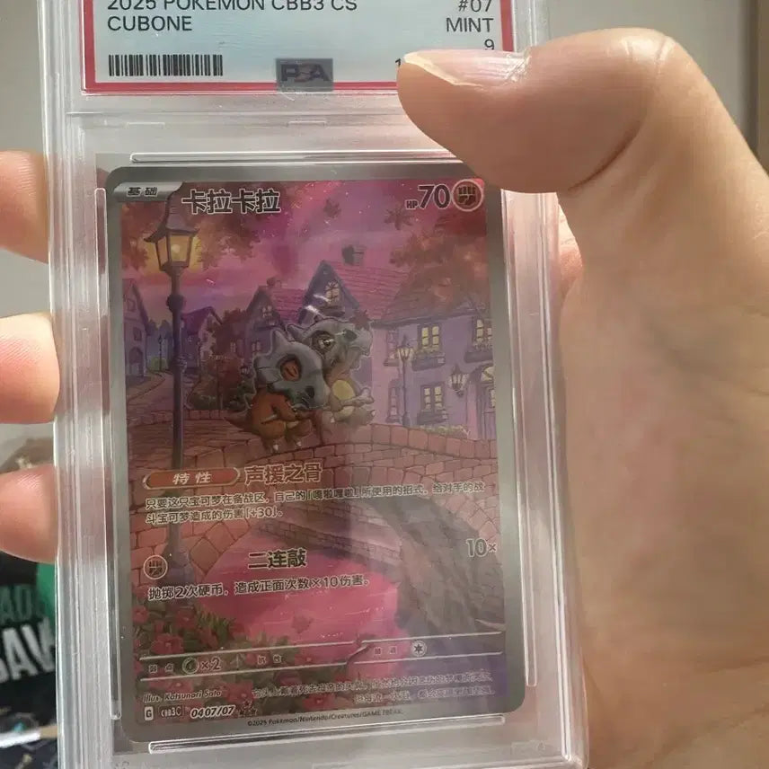 [BUNJANG] Pokemon Card Middle Print Charmeleon PSA 9 / 포켓몬 카드 중판 탕구리 psa 9
