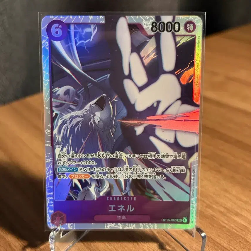 [BUNJANG] One Piece Card Enel OP15-060 SR / 원피스 카드 에넬 OP15-060 SR