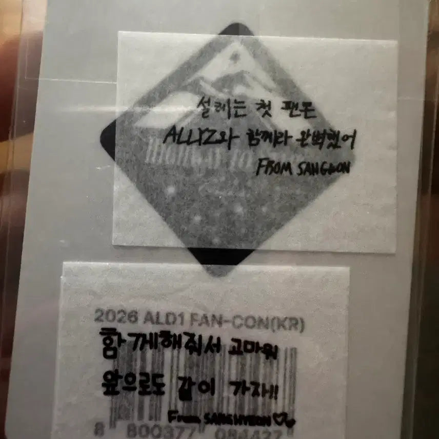 [BUNJANG] ALPHADRIVEONE Sanghyun Fan Concert MD Confetti Set / 알디원 팬콘 md 7만원 특전 상현 + 상현 컨페티