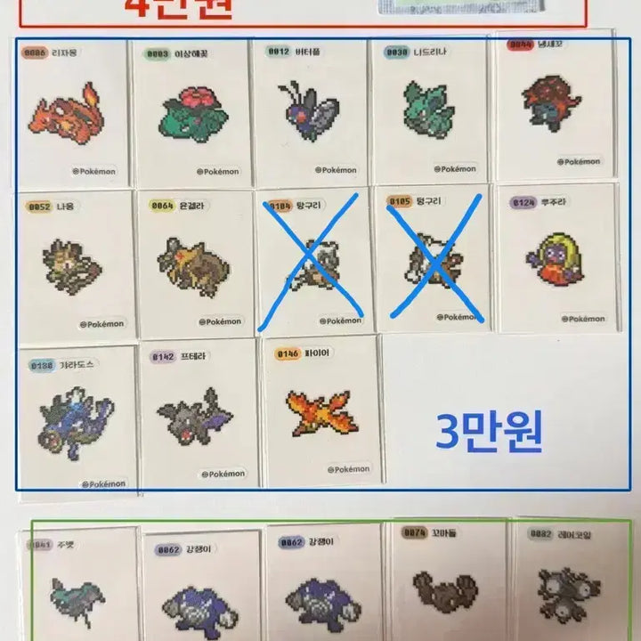 [BUNJANG] Pokemon Pixel Tteobuseal Stickers / 포켓몬 픽셀 띠부 띠부씰