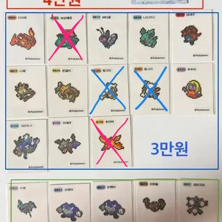 [BUNJANG] Pokemon Pixel Tteobuseal Stickers / 포켓몬 픽셀 띠부 띠부씰