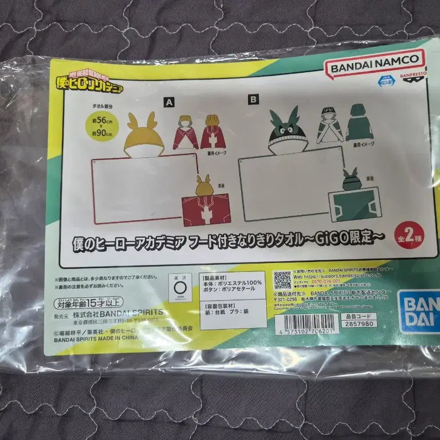 [BUNJANG] My Hero Academia Cape Towel / 히로아카 망토 타올팝니다