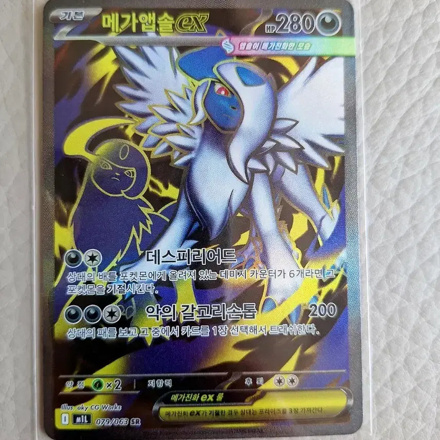 [BUNJANG] Mega Absol EX SR Card / 메가앱솔 EX SR 카드