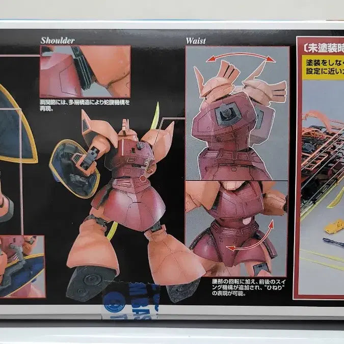 [BUNJANG] Bandai MG Char&