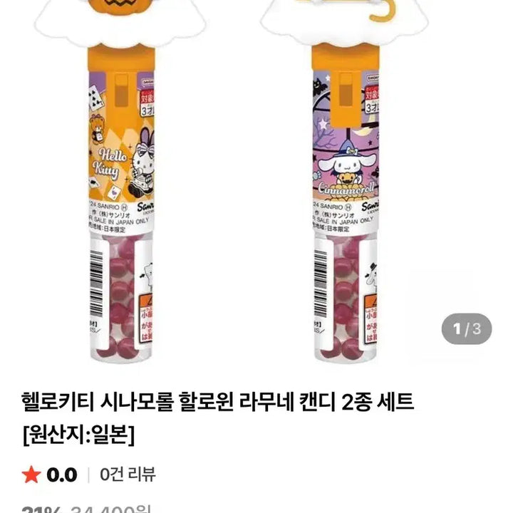 [BUNJANG] Sanrio Cinnamoroll Candy Gun / 산리오 시나모롤 캔디건