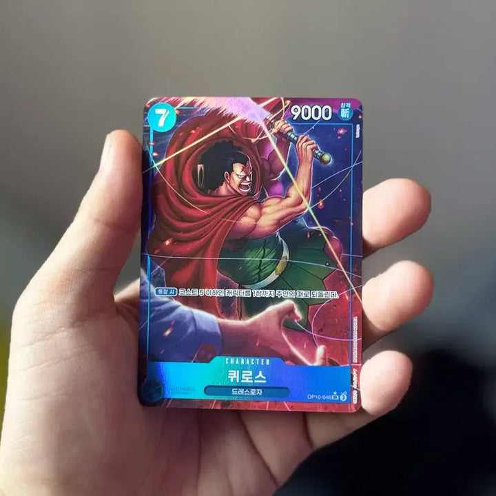 [SOLD OUT] 원피스카드 퀴로스 sr* 슈퍼레어 페러렐