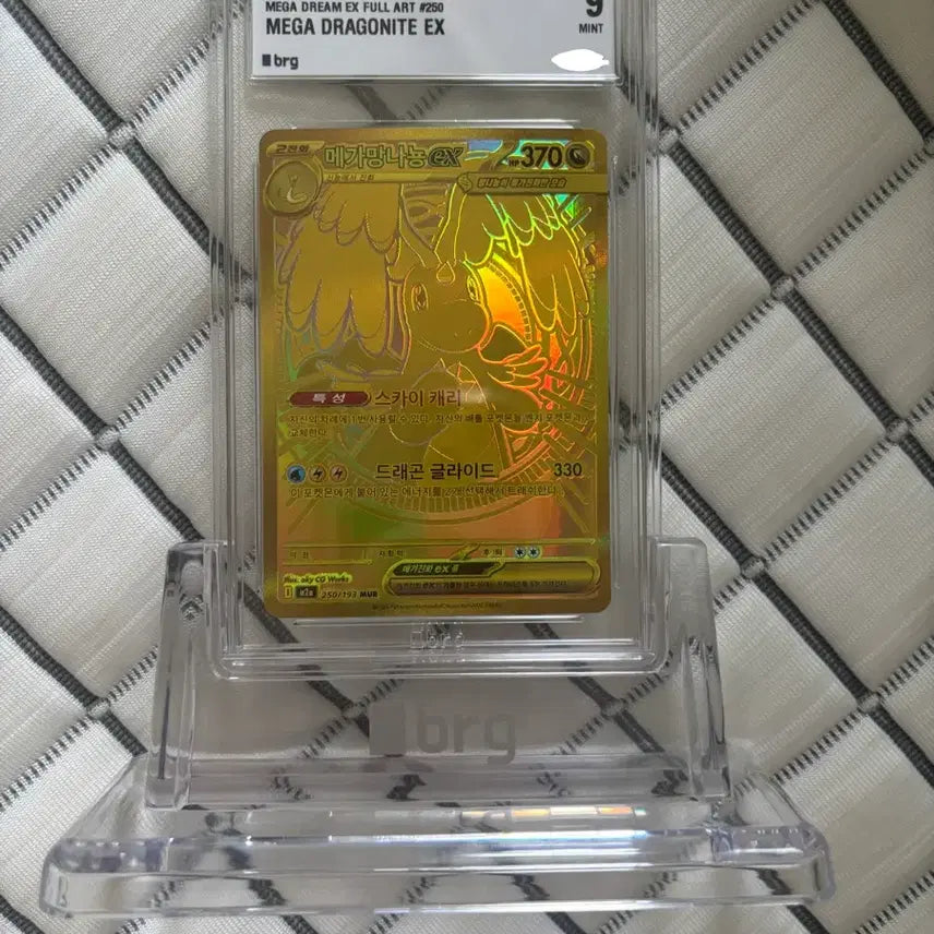 [BUNJANG] Dragonite mur brg9 Trading Card with Stand / (급처)포켓몬카드 망나뇽 mur brg9 (거치대 포함)