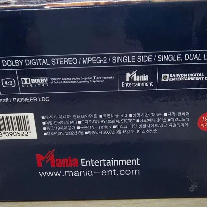 [BUNJANG] Serial Experiments Lain DVD Limited Edition (Unsealed) / 시리얼 익스페리먼츠 레인 DVD 한정판 개봉