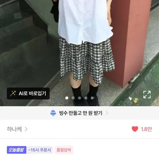 [SOLD OUT] 에이블리 하나케 블라우스 빈티지카프리팬츠더콜디스트무신사