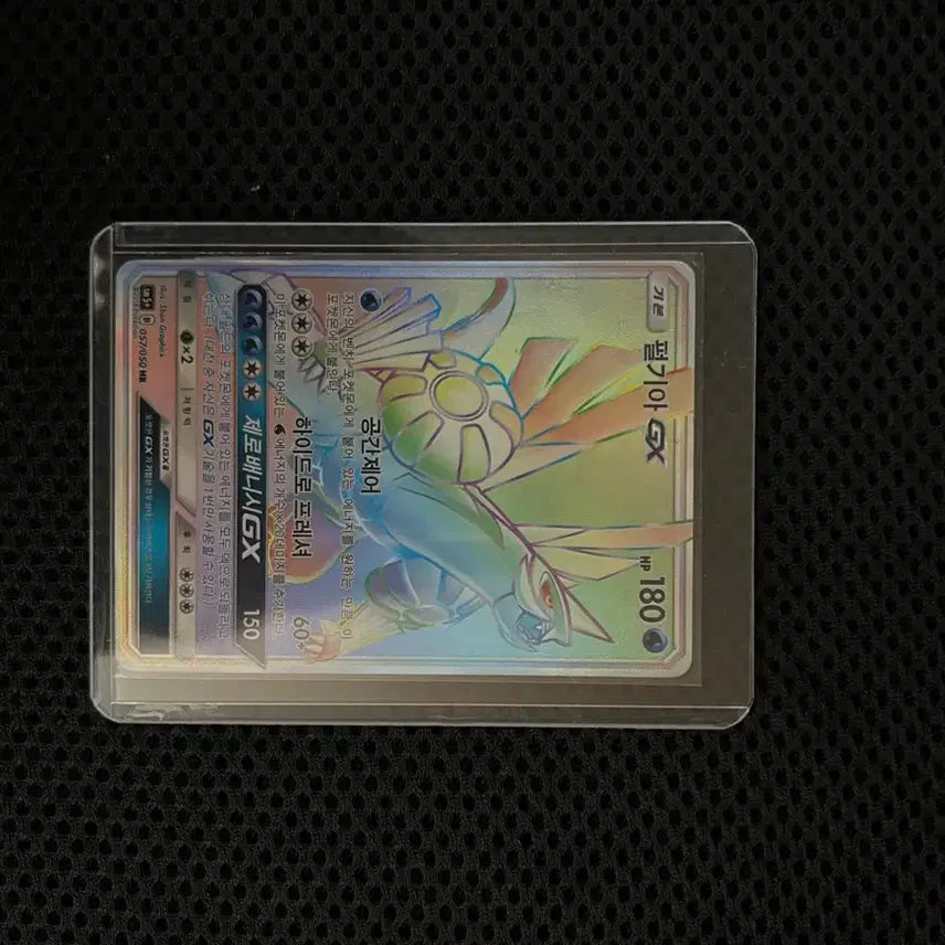 [BUNJANG] Dialga GX HR Ultra Force SM5+ / 펄기아 gx hr