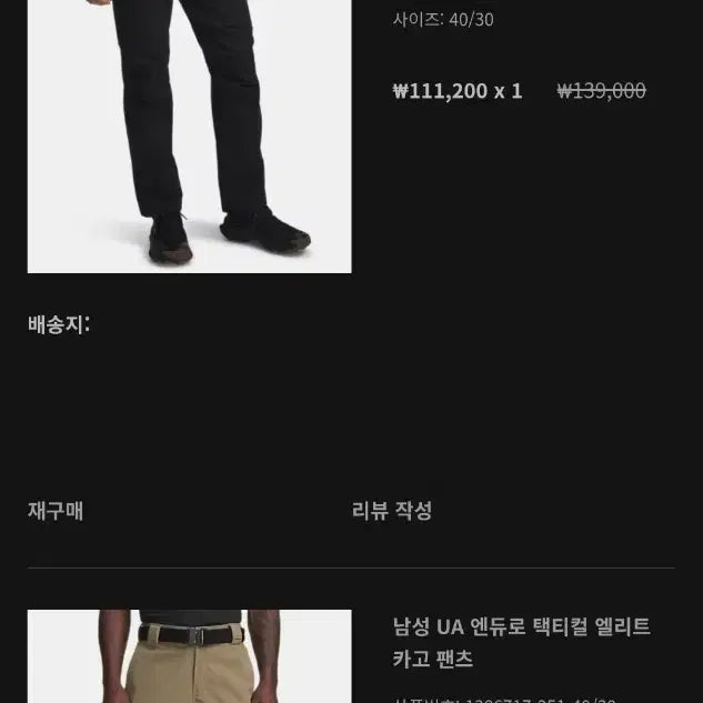 [BUNJANG] Under Armour Men&